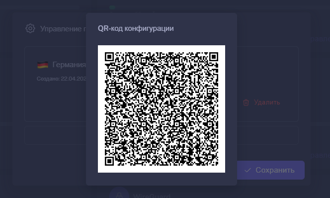 QR ΠΊΠΎΠ΄ ΠΊΠΎΠ½ΡΠΈΠ³ΡΡΠ°ΡΠΈΠΈ